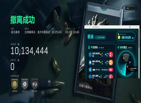 手游三角洲有透视挂么透视自瞄效果